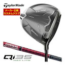 特注カスタムクラブ テーラーメイド Qi35 MAX LITE ドライバー グラファイトデザイン Tour AD VF シャフト