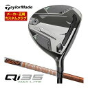 特注カスタムクラブ テーラーメイド Qi35 MAX LITE フェアウェイウッド グラファイトデザイン Tour AD DI シャフト