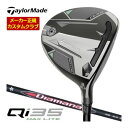 特注カスタムクラブ テーラーメイド Qi35 MAX LITE フェアウェイウッド 三菱 ディアマナ RB シャフト