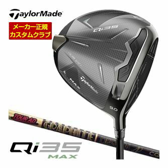 特注カスタムクラブ テーラーメイド Qi35 MAX ドライバー グラファイトデザイン Tour AD CQ シャフト