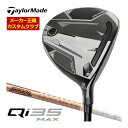 特注カスタムクラブ テーラーメイド Qi35 MAX フェアウェイウッド グラファイトデザイン Tour AD GC シャフト ウィメンズ仕様