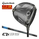 特注カスタムクラブ テーラーメイド Qi35 ドライバー 三菱 TENSEI PRO BLUE 1K シャフト