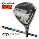 特注カスタムクラブ テーラーメイド Qi35 フェアウェイウッド 三菱 ディアマナ BB シャフト ウィメンズ仕様