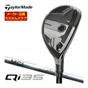 特注カスタムクラブ テーラーメイド Qi35 レスキュー フジクラ MCI 50 / 60 シャフト ウィメンズ仕様