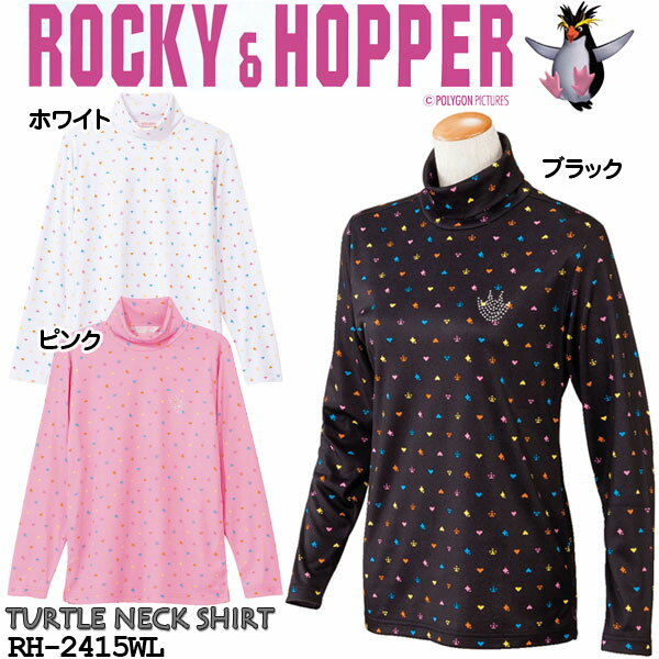 ロッキー＆ホッパー RO