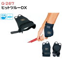 ライト ヒットツルーDX G-267