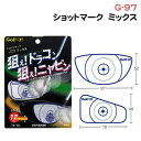 ライト ショットマーク ミックス G-97