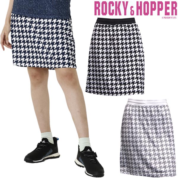 ロッキー＆ホッパー レディース ゴルフウェア スムース 千鳥柄 スカート RH-6167SL M-L