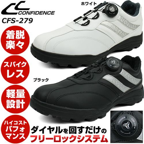 コンフィデンス ダイヤル式ワイヤレース フリーロックシステム スパイクレス ゴルフシューズ CFS-279