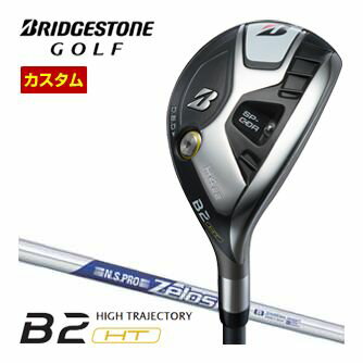 BRIDGESTONE - 特注カスタムクラブ ブリヂストンゴルフ B2 HT HY ハイブリッド N.S.PRO ZEROS 8 シャフト