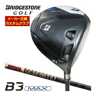 BRIDGESTONE - [タイムセール] 特注カスタムクラブ ブリヂストンゴルフ B3 MAX ドライバー グラファイトデザイン ツアーAD CQ シャフト