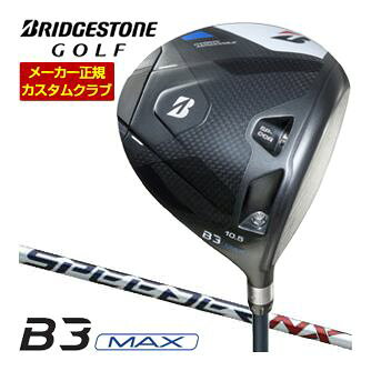 [タイムセール] 特注カスタムクラブ ブリヂストンゴルフ B3 MAX ドライバー SPEEDER NX BS40w シャフト