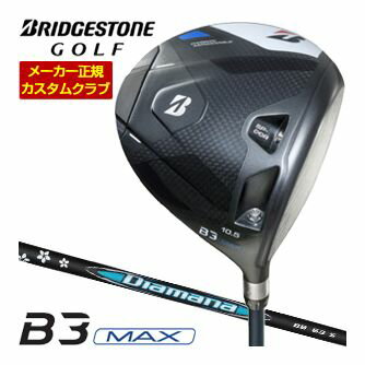 特注カスタムクラブ ブリヂストンゴルフ B3 MAX ドライバー 三菱 ディアマナ BB シャフト