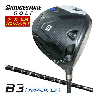 BRIDGESTONE - 特注カスタムクラブ ブリヂストンゴルフ B3 MAX D ドライバー フジクラ Ventus TR Black シャフト