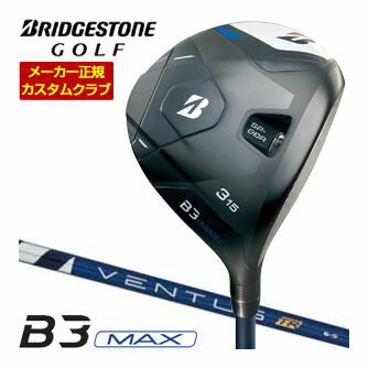 [タイムセール] 特注カスタムクラブ ブリヂストンゴルフ B3 MAX フェアウェイウッド フジクラ Ventus TR Blue シャフト