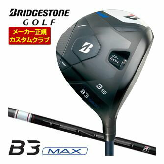 [タイムセール] 特注カスタムクラブ ブリヂストンゴルフ B3 MAX フェアウェイウッド TENSEI BS White50 シャフト