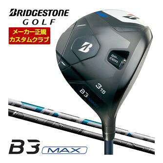 [タイムセール] 特注カスタムクラブ ブリヂストンゴルフ B3 MAX フェアウェイウッド フジクラ AIR SPEEDER シャフト