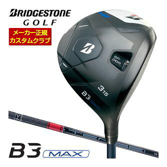 [タイムセール] 特注カスタムクラブ ブリヂストンゴルフ B3 MAX フェアウェイウッド 三菱 TENSEI PRO RED 1K シャフト