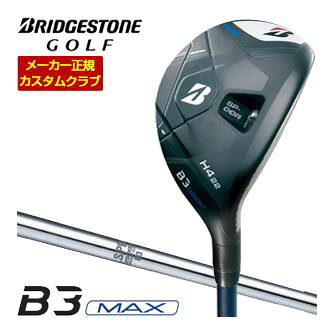 BRIDGESTONE - 特注カスタムクラブ ブリヂストンゴルフ B3 MAX HY ハイブリッド N.S.PRO 950GH シャフト