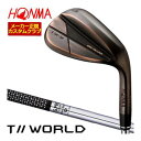 特注カスタムクラブ 本間ゴルフ TW-W 2024 ウエッジ カッパー N.S. PRO 750GH シャフト