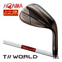 特注カスタムクラブ 本間ゴルフ TW-W 2024 ウエッジ カッパー KBS TOUR V シャフト