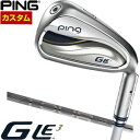 特注カスタムクラブ ピン G Le3 レディース アイアン PING TOUR 2.0 CHROME I カーボンシャフト 単品[#6、#7、#8、#9、PW、...