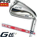特注カスタムクラブ ピン G Le3 レディース アイアン N.S.PRO MODUS3 TOUR115 シャフト 単品[#6、#7、#8、#9、PW、UW、S...