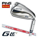 割引クーポン対象!特注カスタムクラブ ピン G Le3 レディース アイアン N.S.PRO MODUS3 TOUR110 シャフト 単品[#6、#7、#8、#...