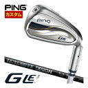 25%OFFクーポン対象!特注カスタムクラブ ピン G Le3 レディース アイアン グラファイトデザイン RAUNE i60 / i75 / i90 / i1...