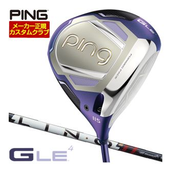 PING GLE4 DRIVER 11.5度 ジーエルイー4 レディース ウィメンズ 女性用 マミヤ リンク パワーコア レッド LIN-Q POWER CORE RED 5 6 7 左用 右用 レフティーメーカー希望小売価格はメーカーカタログに基づいて掲載しています上記スペック表はカタログ掲載モデルのスペック表となります。 こちらのモデルは2026年4月9日発売予定となります。 長さ、バランス指定について 標準バランスご希望の場合は、メーカー推奨バランス（お任せ）になります。 標準長さをご指定の場合は、メーカー規定の長さになります ご希望のバランス・長さをご指定の場合は、バランスをコメント欄にご記入下さい。 ヘッド・シャフト重量により、お客様のご希望のスペックに添えない場合が御座います。 その際は、当方よりメールにてご連絡致します。 他店、PINGのフィッティングセンターでフィッティングを受けたお客様へ 当店以外でのPINGのフィッティングをされたお客様。 当店にてPINGカスタム フィッティングを行っております。 他店でフィッティングされ診断されたクラブをメーカー正規カスタムとしてそのまま作製致します。 お気軽にお問い合わせ下さい。