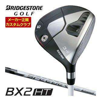ブリヂストンゴルフ ツアーB TOUR-B BX2HT ビーエックスツー エイチティー フェアウェイウッド FW#3 FW＃5 スプーン クリーク バフィー BRIDGESTONE GOLF 右用 3番ウッド 5番ウッド 7番ウッド 15度 18度 21度 FUJIKURA 藤倉 スピーダー エヌエックス ホワイト 白 Speeder WHITE NX40 NX50 NX60 NX70メーカー希望小売価格はメーカーカタログに基づいて掲載していますブリヂストンゴルフ BX2HT フェアウェイウッド つかまりの良い高弾道フェアウェイウッド ミスヒットに強く、安定した高弾道で グリーンをキャッチする 上記スペック表はカタログ掲載モデルのスペック表となります。 その他、下記の一覧に掲載されているグリップに 無料で変更が可能となっております。 ご希望のお客様は必ずコメント欄に商品名、又は品番をご記入お願いします。 下記掲載以外はメーカー対応外となります。 ちらのモデルは2025年9月発売開始予定です。 長さ、バランス指定について 標準長さご希望の場合は、メーカー推奨長さになります。 標準バランスご希望の場合は、メーカー推奨バランスになります。 ご希望のバランス・長さをご指定の場合は、バランスをコメント欄にご記入下さい。 ヘッド・シャフト重量により、お客様のご希望のスペックに添えない場合が御座います。 その際は、当方よりメールにてご連絡致します。