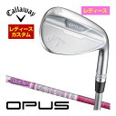 特注カスタムクラブ キャロウェイ OPUS ウィメンズ ウェッジ クロム グラファイト ツアーAD-50 シャフト