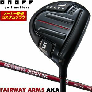 特注カスタムクラブ オノフ 2024 AKA フェアウェイ アームズ グラファイトデザイン aG33 シャフト ウエイト調整グリップ仕様