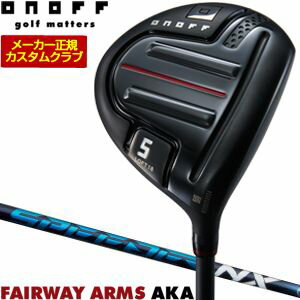 特注カスタムクラブ オノフ 2024 AKA フェアウェイ アームズ フジクラ SPEEDER NX シャフト 標準グリップ仕様