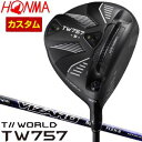 特注カスタムクラブ 本間ゴルフ ツアーワールド TW757 Type-S ドライバー VIZARD MP シャフト