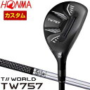 特注カスタムクラブ 本間ゴルフ ツアーワールド TW757 ユーティリティ N.S. PRO 750GH シャフト