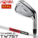 特注カスタムクラブ 本間ゴルフ ツアーワールド TW757Vx アイアン KBS TOUR C-TAPER 95 シャフト 単品[#4、#5、#6、#7、#8、...