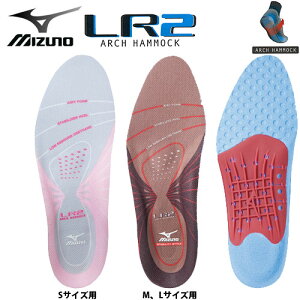 ミズノ LR2 インソール 45ZD50004通販格安セール情報 楽天 通販
