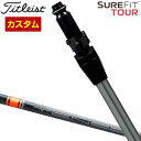 Titleist TSi2 TSi3 TS1 TS4 TS2 TS3 VG3 Driver タイトリスト TS-2 TS-3 VG-3 910 913 915 917 ドライバー用シャフト。ミツビシ テンセイ オレンジ プロ TENSEI CK Pro Orange 50 60 70 80メーカー希望小売価格はメーカーカタログに基づいて掲載しています。タイトリスト フェアウェイメタル専用 スリーブ付シャフト 特注カスタム ヘッドは別売り ●シュアフィット・ツアーシステム シェアフィット・ツアーシステムはポジションによって シャフトのロゴの位置が変わってきます。 タイトリストでは普段お使い、又は使用予定のポジションをご指定頂きますと そのポジションに合った位置にシャフトロゴが来るように調整致します。 ※ご指定頂いたポジションとは別のポジションにした場合、 場合によってはアドレス時にシャフトロゴが上面や側面になる事が御座います。 ご了承お願い申し上げます。 スリーブ形状が変更になりました 変更点 1：リングストッパーの形状変更 2：リングとスリーブに刻印されている文字色の変更 上記変更は、重量、調整角度等のスペックには影響が御座いません。 旧スリーブとの互換性も維持しております。 なお、913用SureFit Tour スリーブ付シャフトご注文におきましても、2014年11月14日以降のご注文に関しましては、全てこの新しいスリーブの装着となります。 予めご了承ください。 ご注文前に必ずお読み下さい 特注品につき代金先払いとさせて頂きます。 （クレジットカードの売り上げ請求は商品の発送後に行わせて頂きます） ●クレジット決済、●銀行振込み、●コンビニ決済のみとさせて頂きます。 （入金確認後のメーカー発注となります） ※代引き決済ではご注文は承れませんのでご注意下さい ●ご入金確認後のメーカー発注になります。 ●特注品に付き、返品はお受け致しておりません。予めご了承下さい。 納期について 発売開始以降はご注文、決済が完了次第メーカーにオーダーを致します関係で、 決済完了後、2-3週間掛かります。予めご了承下さい。 パーツ欠品により、納期にお時間を頂く場合が御座います。 その際は必ずメールにてご連絡致します。 グリップ・ラインナップ グリップ下巻き 通常（縦巻き1枚）、螺旋巻き、螺旋2重巻き、からお選び頂けます。 注意事項 ※タイトリスト専用シャフトについては、先端カットでの対応となります。 ※ページ掲載以外のシャフトの関しましては組立て対象シャフトとして メーカー承認がされておらず、 　受注致しかねますのでご了承頂きます様お願い申し上げます。