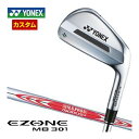 特注カスタムクラブ ヨネックス EZONE MB301 FORGED アイアン N.S.PRO MODUS SYSREM3 TOUR125 シャフト 単品 ＃3 ＃4 ＃5 ＃6 ＃7 ＃8 ＃9 PW