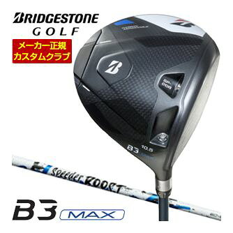 特注カスタムクラブ ブリヂストンゴルフ B3 MAX ドライバー フジクラ SPEEDER BOOST シャフト