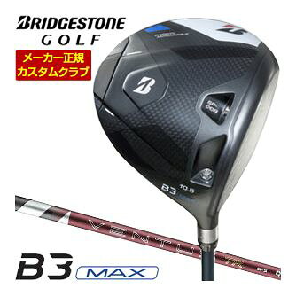 特注カスタムクラブ ブリヂストンゴルフ B3 MAX ドライバー フジクラ 26 Ventus TR Red シャフト