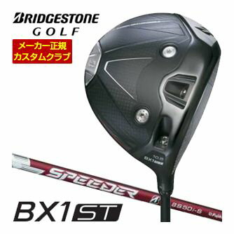 特注カスタムクラブ ブリヂストンゴルフ BX1ST ドライバー SPEEDER NX BS50w シャフト