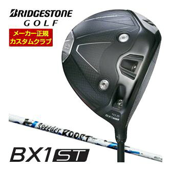 [タイムセール] 特注カスタムクラブ ブリヂストンゴルフ BX1ST ドライバー フジクラ SPEEDER BOOST シャフト