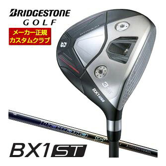 [タイムセール] 特注カスタムクラブ ブリヂストンゴルフ BX1ST フェアウェイウッド 三菱 ディアマナ スティンガー シャフト