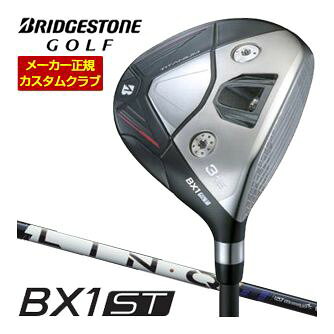 [タイムセール] 特注カスタムクラブ ブリヂストンゴルフ BX1ST フェアウェイウッド UST Mamiya LIN-Q PowerCore BLUE シャフト