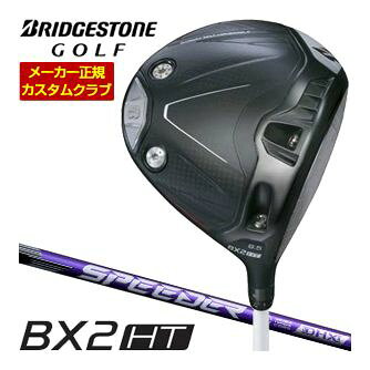 ブリヂストンゴルフ ツアーB TOUR-B BX2HT DRIVER ビーエックスツー エイチティー ドライバー BRIDGESTONE GOLF 右用 9.5度 10.5度 FUJIKURA 藤倉 スピーダー エヌエックス バイオレット 紫 Speeder VIOLET NX40 NX50 NX60 NX707メーカー希望小売価格はメーカーカタログに基づいて掲載していますブリヂストンゴルフ BX2HT ドライバー安定したつかまりと 高弾道のキャリーで飛ばすモデル 上記スペック表はカタログ掲載モデルのスペック表となります。 その他、下記の一覧に掲載されているグリップに 無料で変更が可能となっております。 ご希望のお客様は必ずコメント欄に商品名、又は品番をご記入お願いします。 下記掲載以外はメーカー対応外となります。 ちらのモデルは2025年9月発売開始予定です。 長さ、バランス指定について 標準長さご希望の場合は、メーカー推奨長さになります。 標準バランスご希望の場合は、メーカー推奨バランスになります。 ご希望のバランス・長さをご指定の場合は、バランスをコメント欄にご記入下さい。 ヘッド・シャフト重量により、お客様のご希望のスペックに添えない場合が御座います。 その際は、当方よりメールにてご連絡致します。
