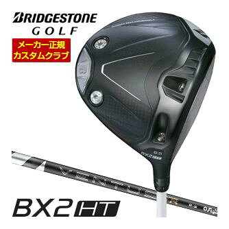 [タイムセール] 特注カスタムクラブ ブリヂストンゴルフ BX2HT ドライバー フジクラ 26 Ventus TR Black シャフト