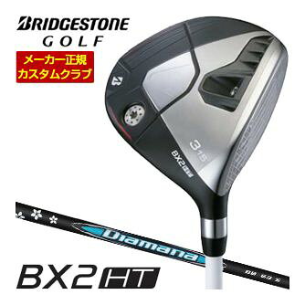 ブリヂストンゴルフ ツアーB TOUR-B BX2HT ビーエックスツー エイチティー フェアウェイウッド FW#3 FW＃5 スプーン クリーク バフィー BRIDGESTONE GOLF 右用 3番ウッド 5番ウッド 7番ウッド 15度 18度 21度 三菱 ディアマナ BB43 BB53 BB63 BB73 BB83 Diamana MITSUBISHIメーカー希望小売価格はメーカーカタログに基づいて掲載していますブリヂストンゴルフ BX2HT フェアウェイウッド つかまりの良い高弾道フェアウェイウッド ミスヒットに強く、安定した高弾道で グリーンをキャッチする 上記スペック表はカタログ掲載モデルのスペック表となります。 その他、下記の一覧に掲載されているグリップに 無料で変更が可能となっております。 ご希望のお客様は必ずコメント欄に商品名、又は品番をご記入お願いします。 下記掲載以外はメーカー対応外となります。 ちらのモデルは2025年9月発売開始予定です。 長さ、バランス指定について 標準長さご希望の場合は、メーカー推奨長さになります。 標準バランスご希望の場合は、メーカー推奨バランスになります。 ご希望のバランス・長さをご指定の場合は、バランスをコメント欄にご記入下さい。 ヘッド・シャフト重量により、お客様のご希望のスペックに添えない場合が御座います。 その際は、当方よりメールにてご連絡致します。