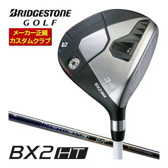 [タイムセール] 特注カスタムクラブ ブリヂストンゴルフ BX2HT フェアウェイウッド 三菱 ディアマナ スティンガー シャフト